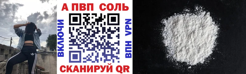 A PVP Соль  Верещагино 