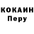 Кодеиновый сироп Lean Purple Drank 65X Xcc