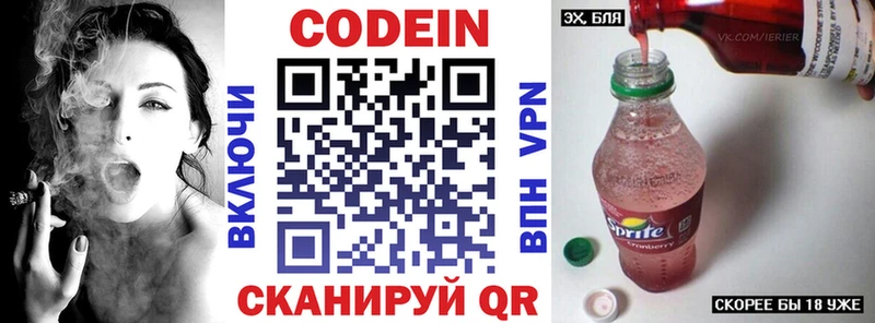 ОМГ ОМГ рабочий сайт  Верещагино  Codein напиток Lean (лин) 