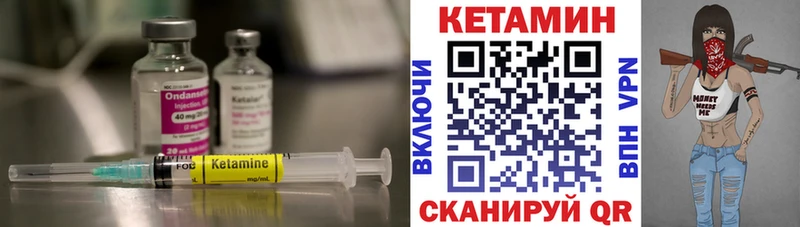 Кетамин ketamine  Верещагино 