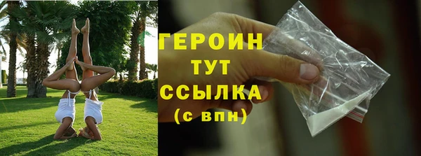 мяу мяу кристалл Белокуриха