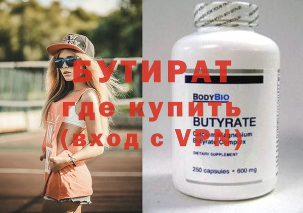 мяу мяу кристалл Белокуриха