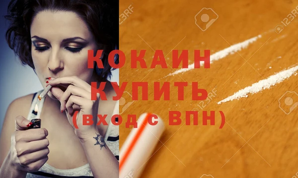 мяу мяу кристалл Белокуриха